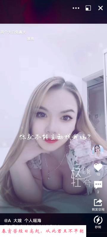 三里街骚妇大嫂 第1张