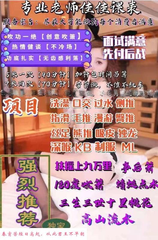 月星家居服务系少妇 第1张