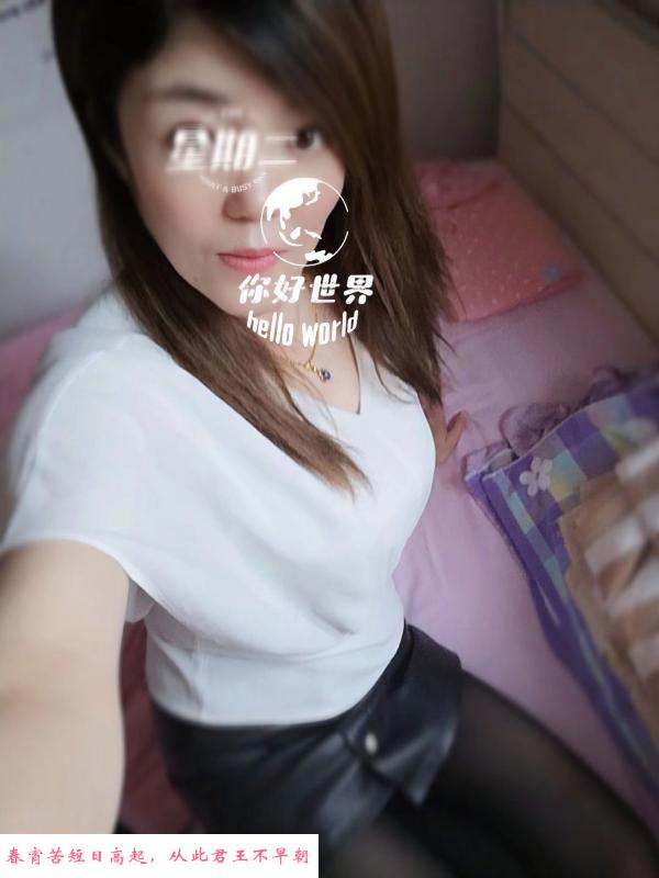 丰台熟女冰心 第2张