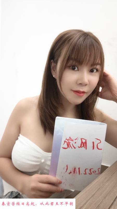 佛山兮兮闺蜜薇薇 第1张