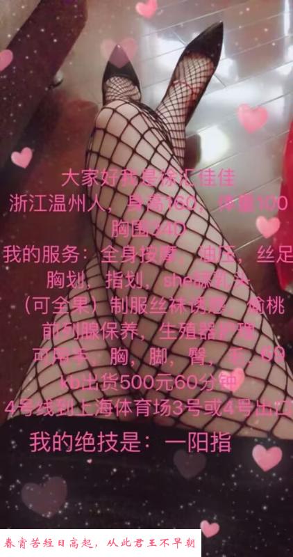 徐汇大奶小活 第4张