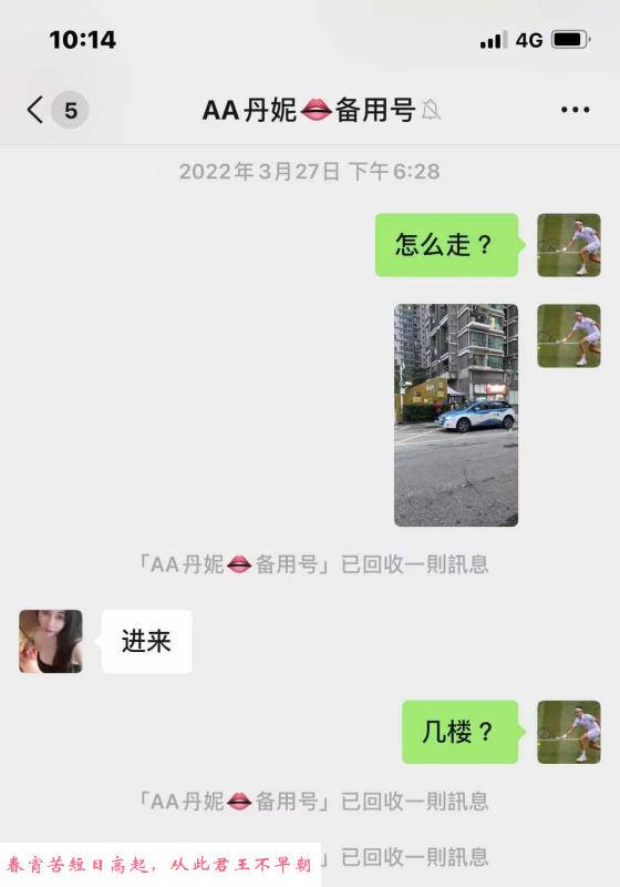 罗湖大长腿丹妮 第3张