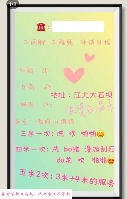 江北小甜甜 第1张