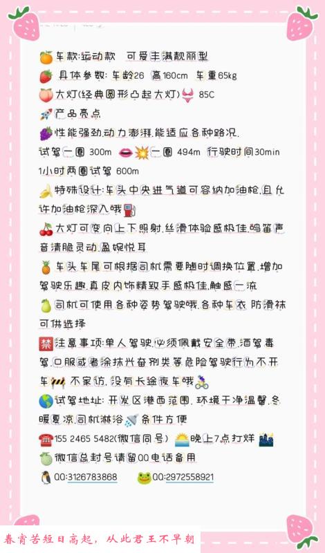 大连可爱大胸妹 第2张