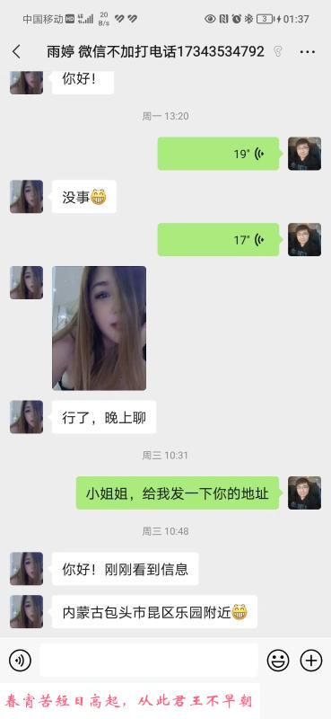 乐园雨婷小姐姐 第4张