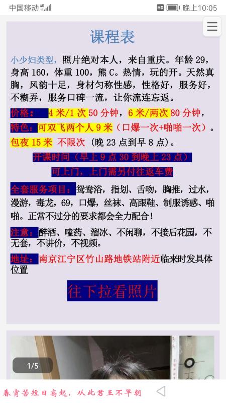 江宁熟女大姐 第3张