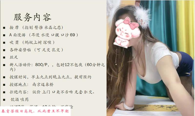 南京迈皋桥巨乳 第1张