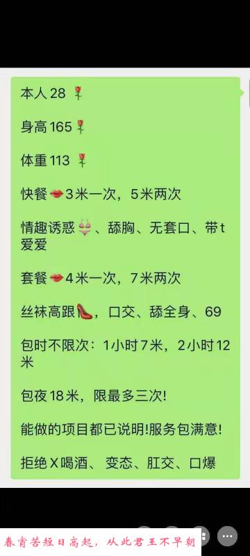 真性趣兼职轻坦熟妇 第3张