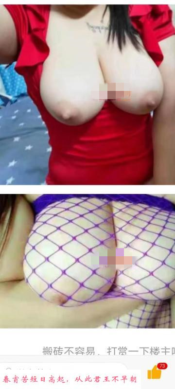天然巨乳少妇 第3张