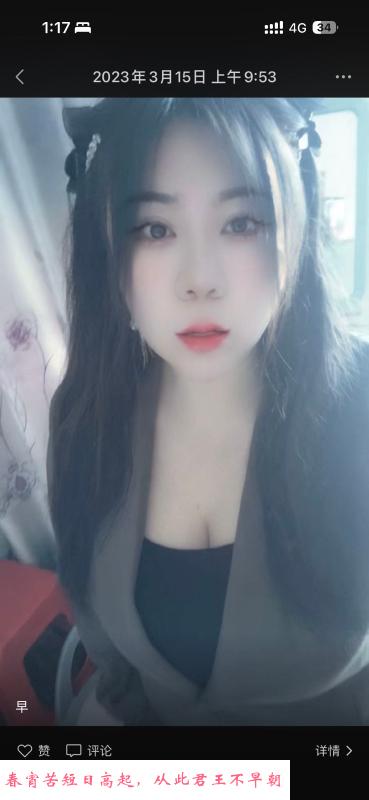 双港新村奶妈 第1张