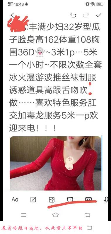 三通成都少妇 第4张