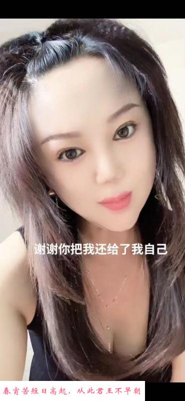 东北回来的少妇 第3张