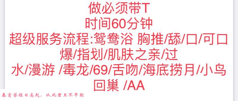 西湖区琳琳 第3张