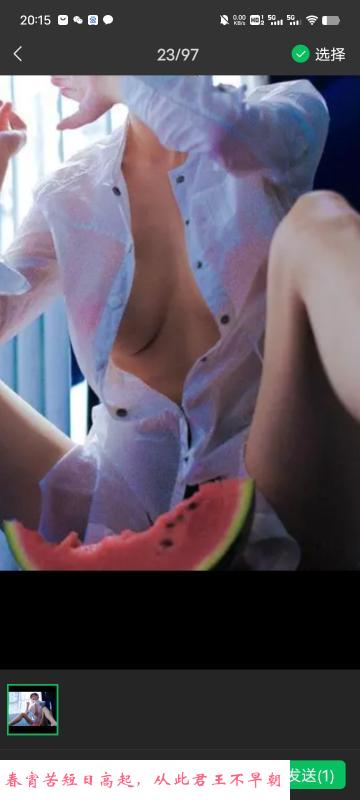 姑苏水王性感少妇 第1张