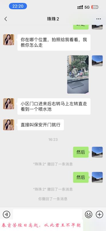 南门良家珠珠体验 第1张