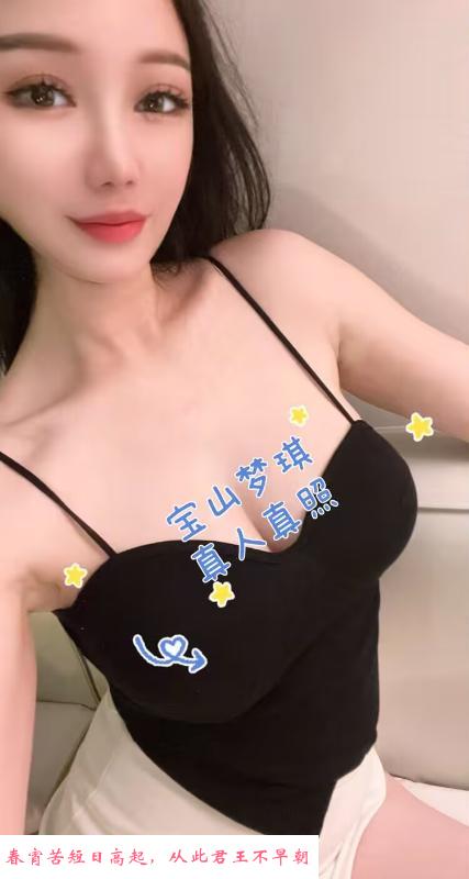 宝山小姐姐 第2张