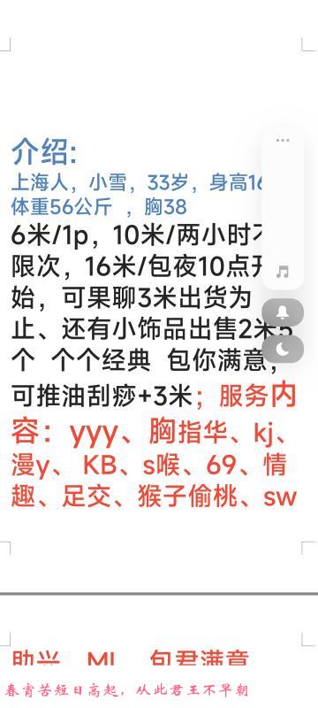上海骚妇 第1张