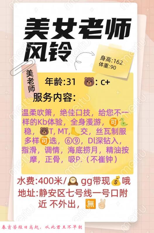 行知路风铃姐姐 第4张