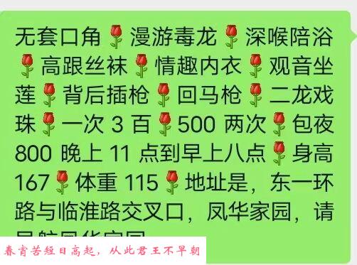 合肥少妇娜姐 第4张