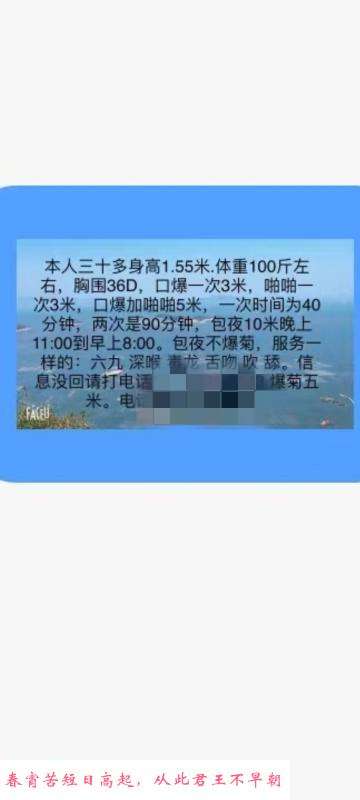 福州王庄少妇可三通 第2张