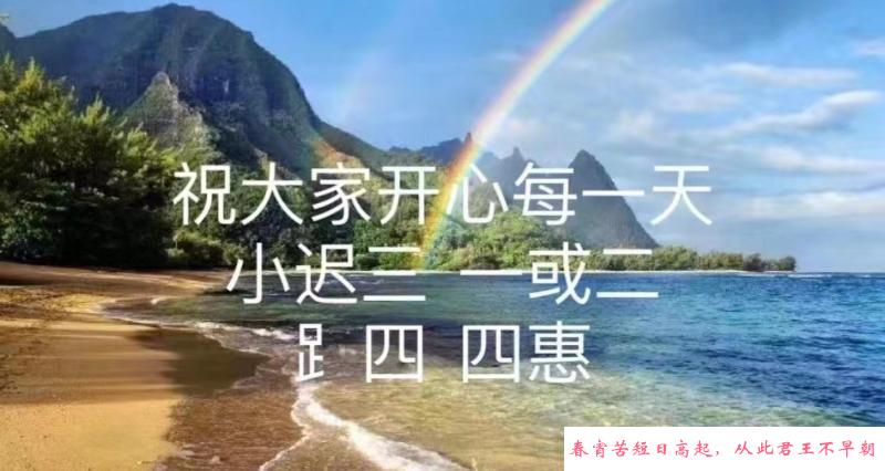 再探四惠圣手林 第1张