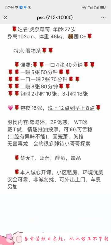 虎泉草莓 第2张