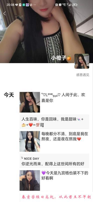 服务好橙子 第3张