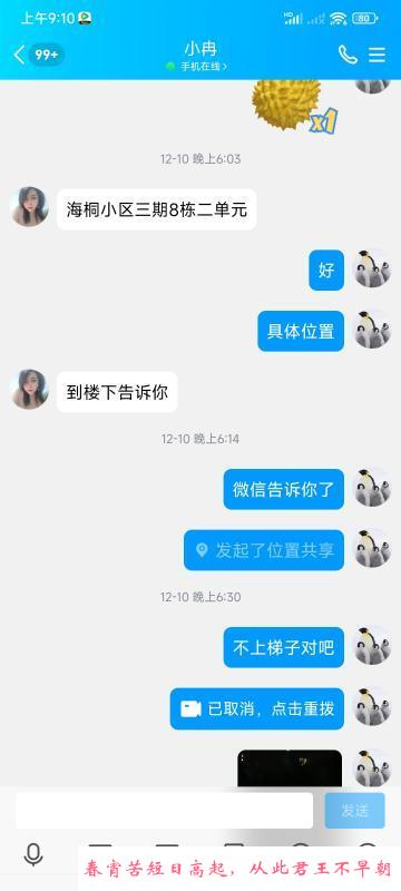 东门少妇 第1张