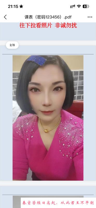 津南金玉满堂 第2张