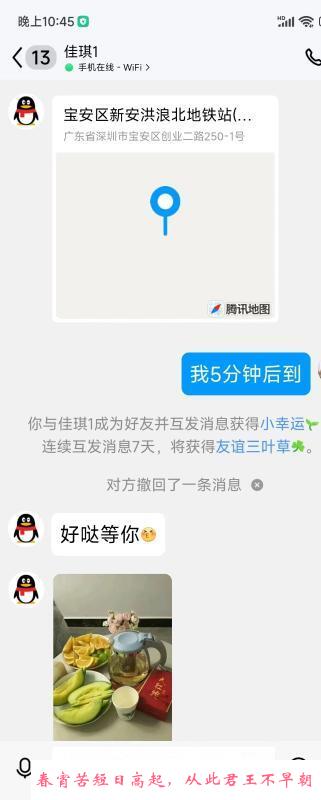 洪浪北女友感佳琪 第4张