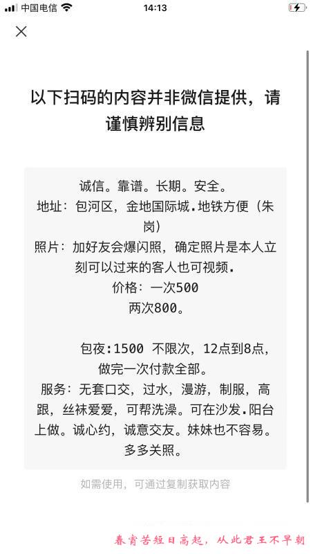 体验美女乐乐 第3张