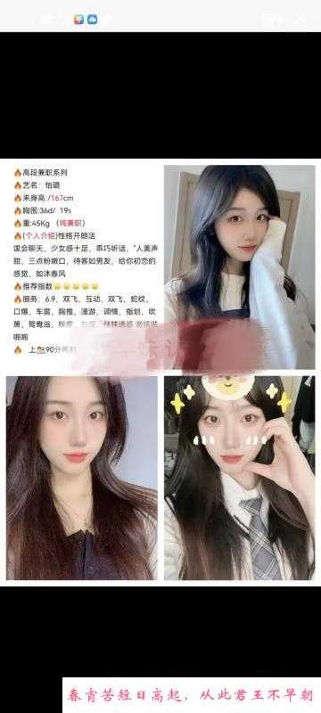 玉淑外围学妹御姐 第3张