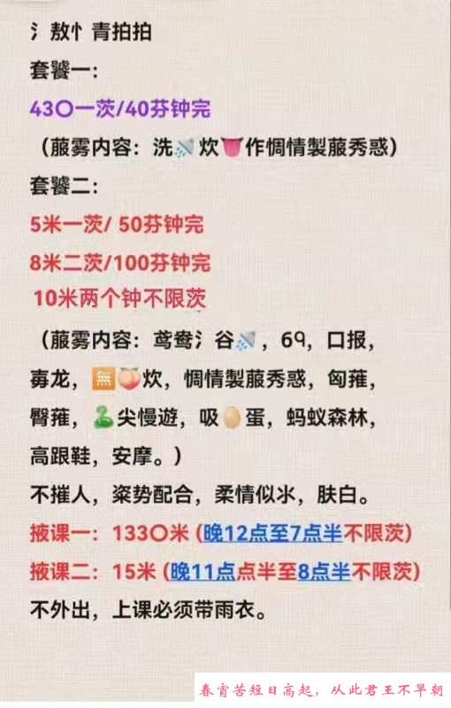泄火骚货 第4张