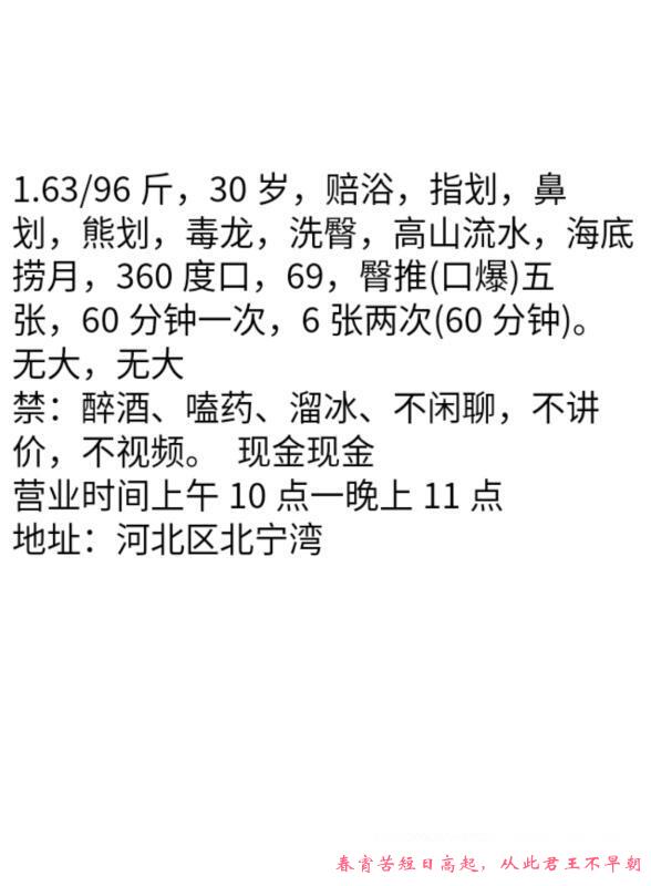 河北中项程程 第3张