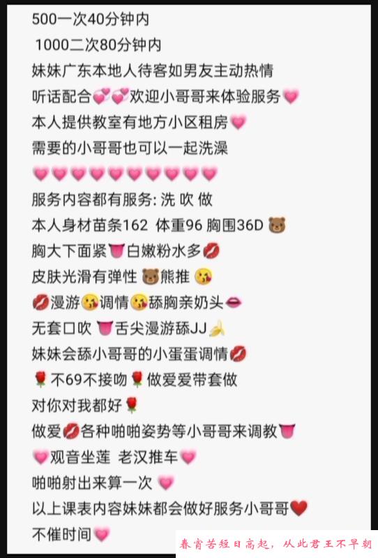广东妹子雪儿 第4张