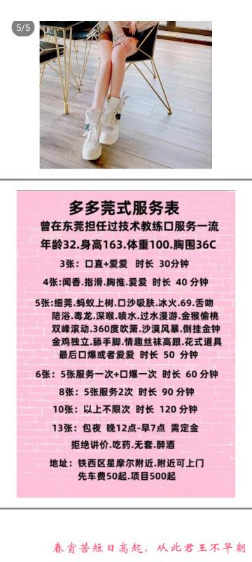沈阳活好少妇 第3张