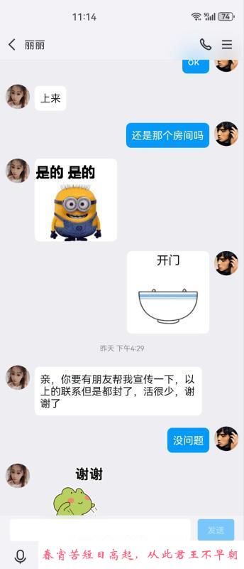 天桥丽丽 第2张