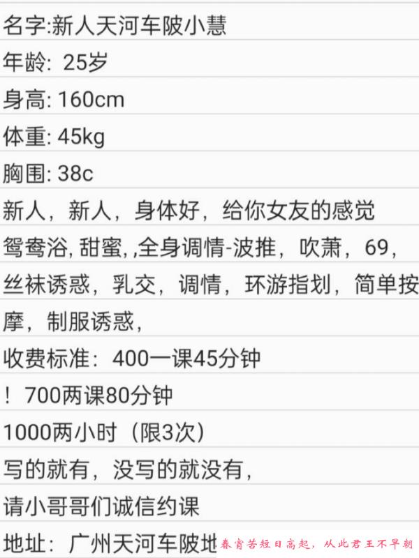 天河骚女 第4张