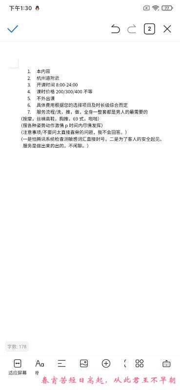 塘沽蝴蝶 第2张