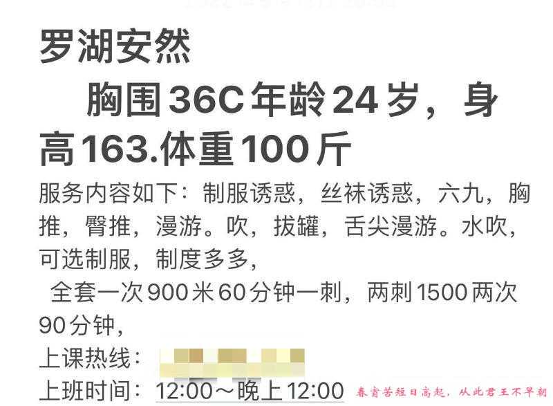 罗湖女神安然 第2张