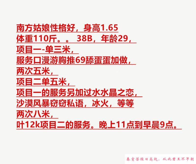 津南区梦梦 第4张
