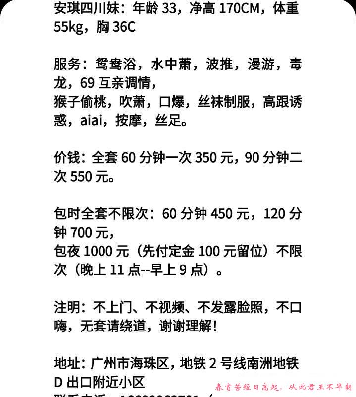 火辣川妹安琪 第4张