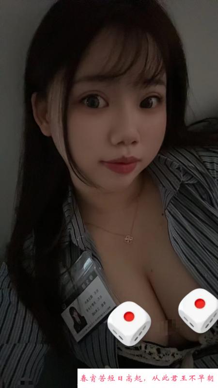 蜀山区大胸妹 第2张