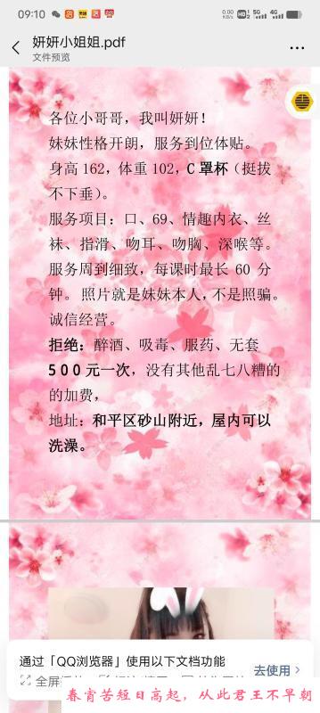 砂山妍儿 第2张