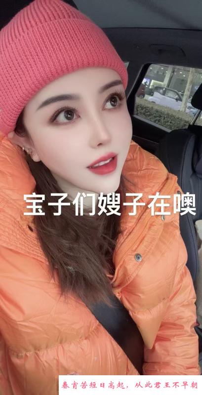 东丽二嫂子体验 第3张