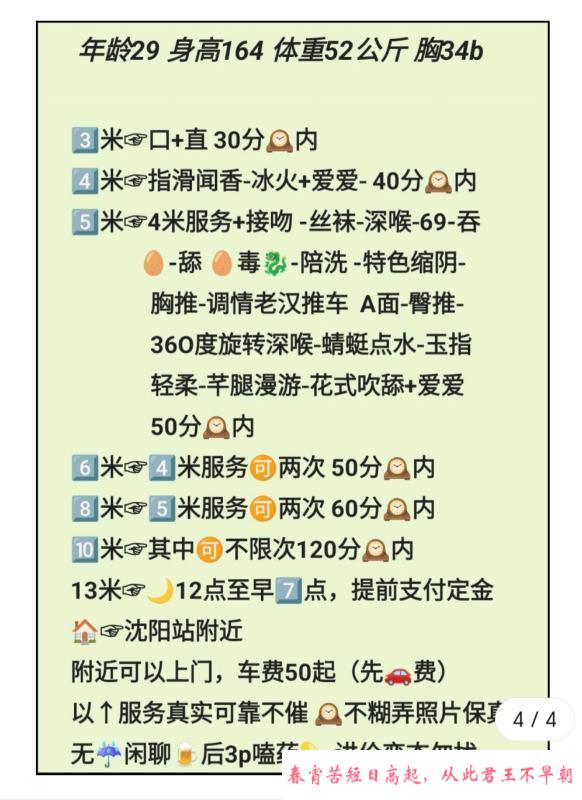 沈阳娇小软妹子 第3张