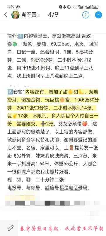 秦淮泄火少妇 第3张