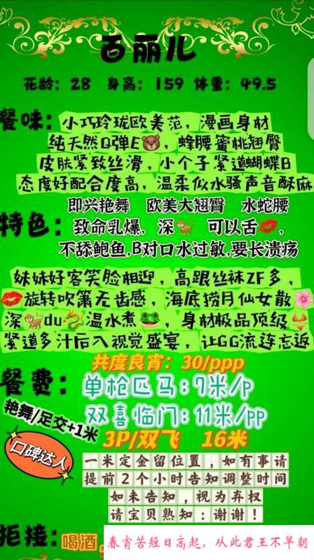 漫画身材百丽儿 第1张