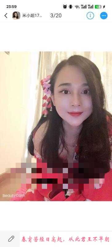 文体路女友小姐姐 第2张