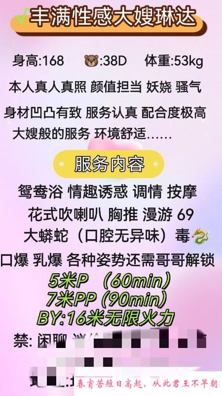 丰满性感大嫂琳达 第4张